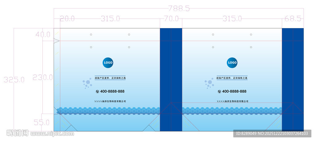 蓝色手提纸袋展开设计展示