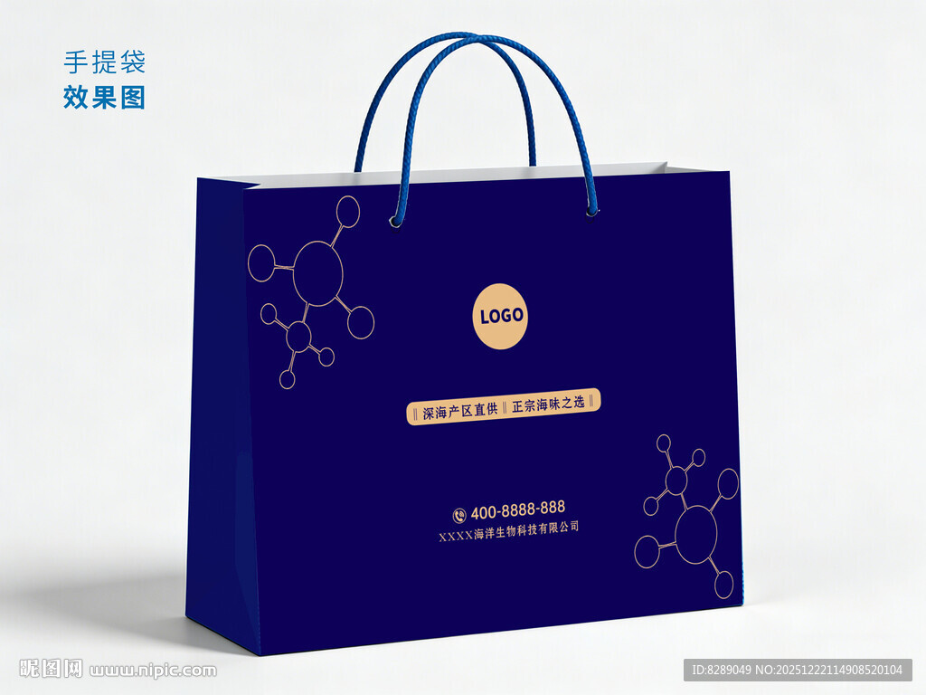 蓝色手提袋包装设计展示