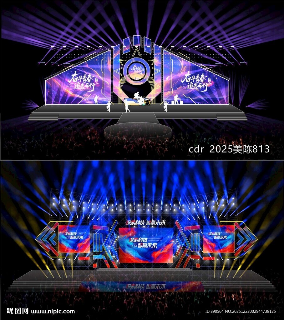 2026马年舞台舞美