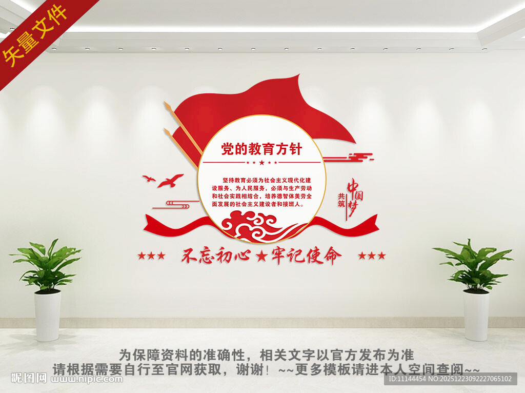 党的教育方针文化