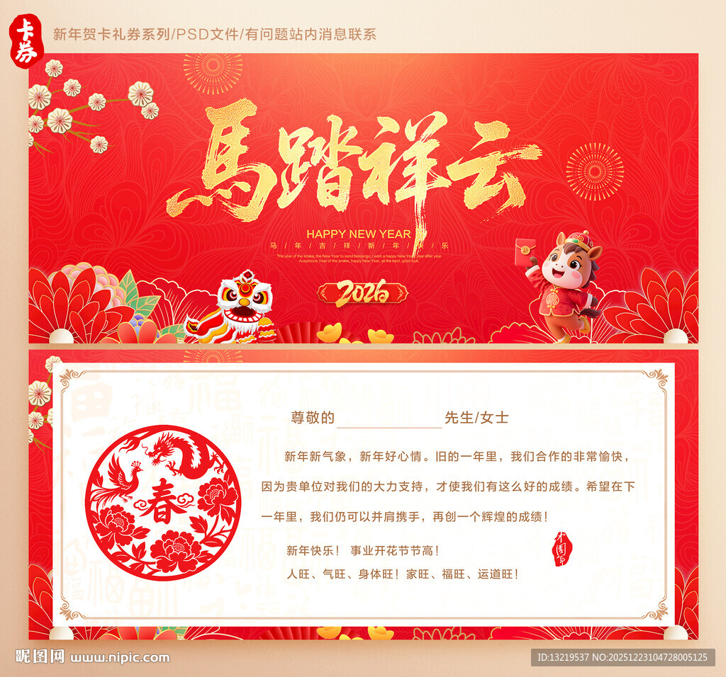 新年贺卡
