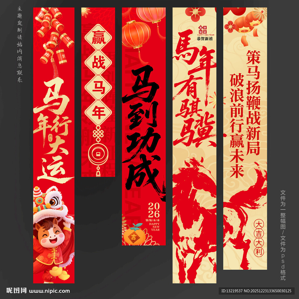 年会吊旗年会挂布