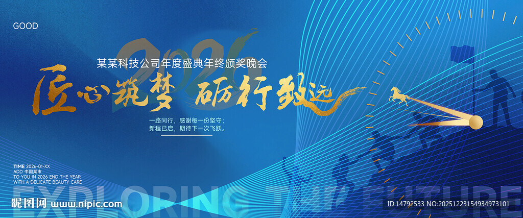 匠心 马年海报 科技