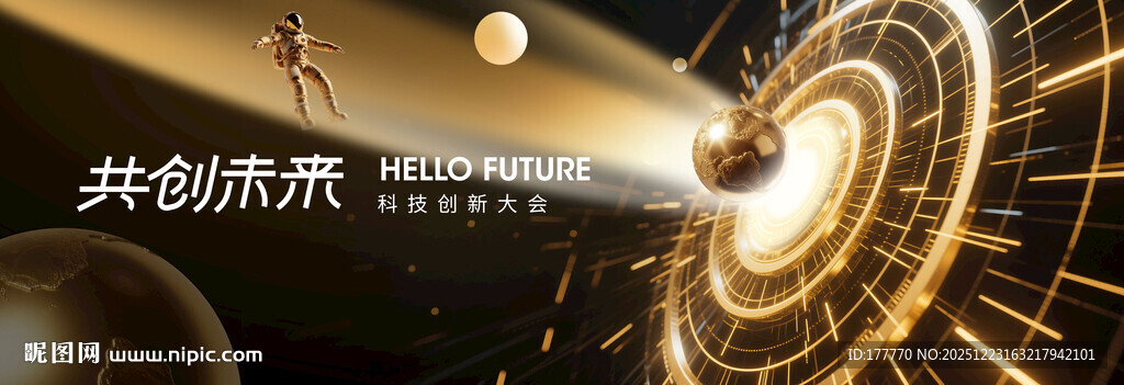 高端黑金未来科技感kv主视觉