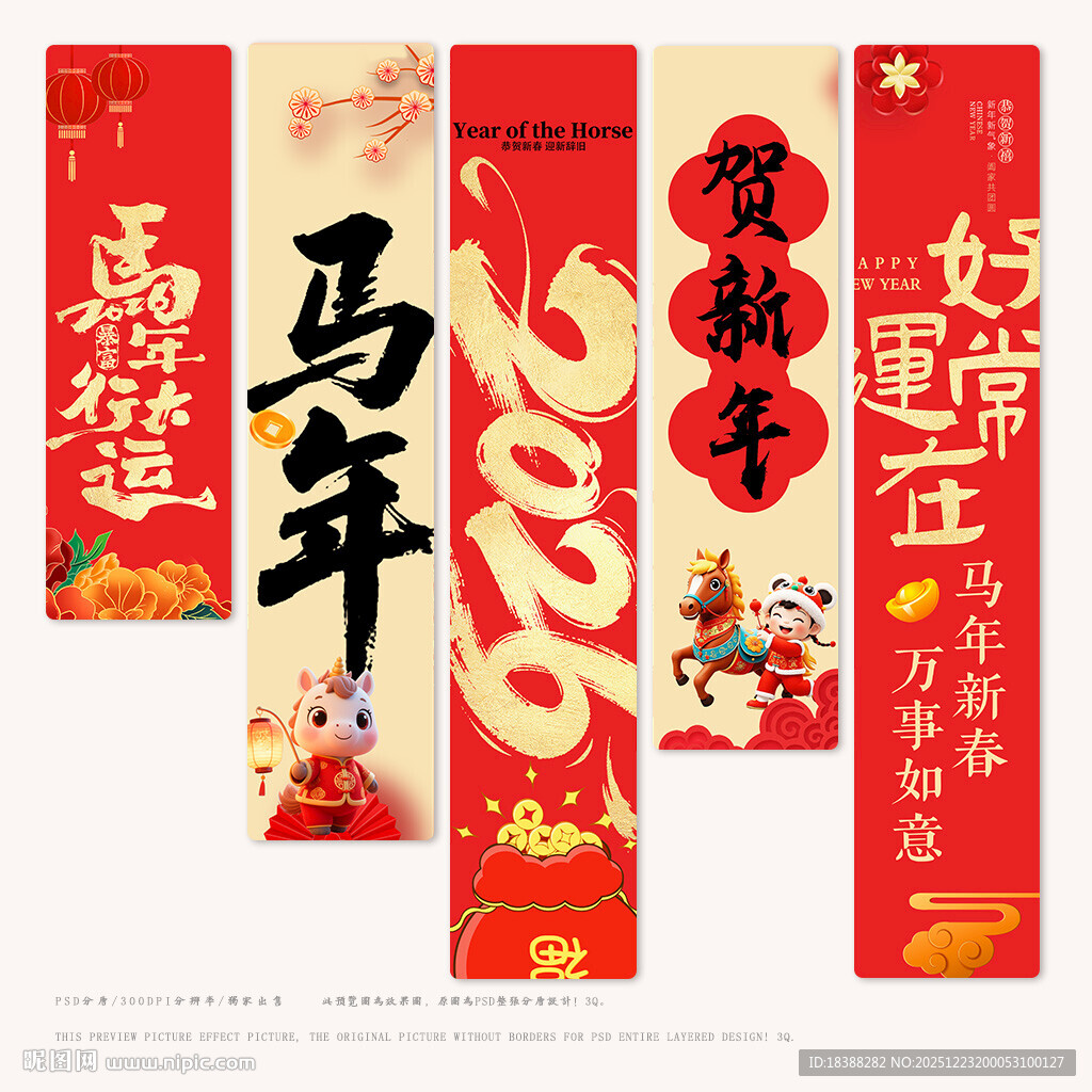 新年