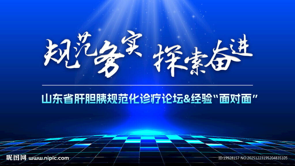 规范务实探索奋进会议场景