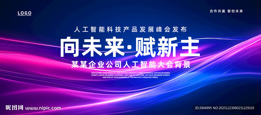 蓝紫色未来科技kv主视觉