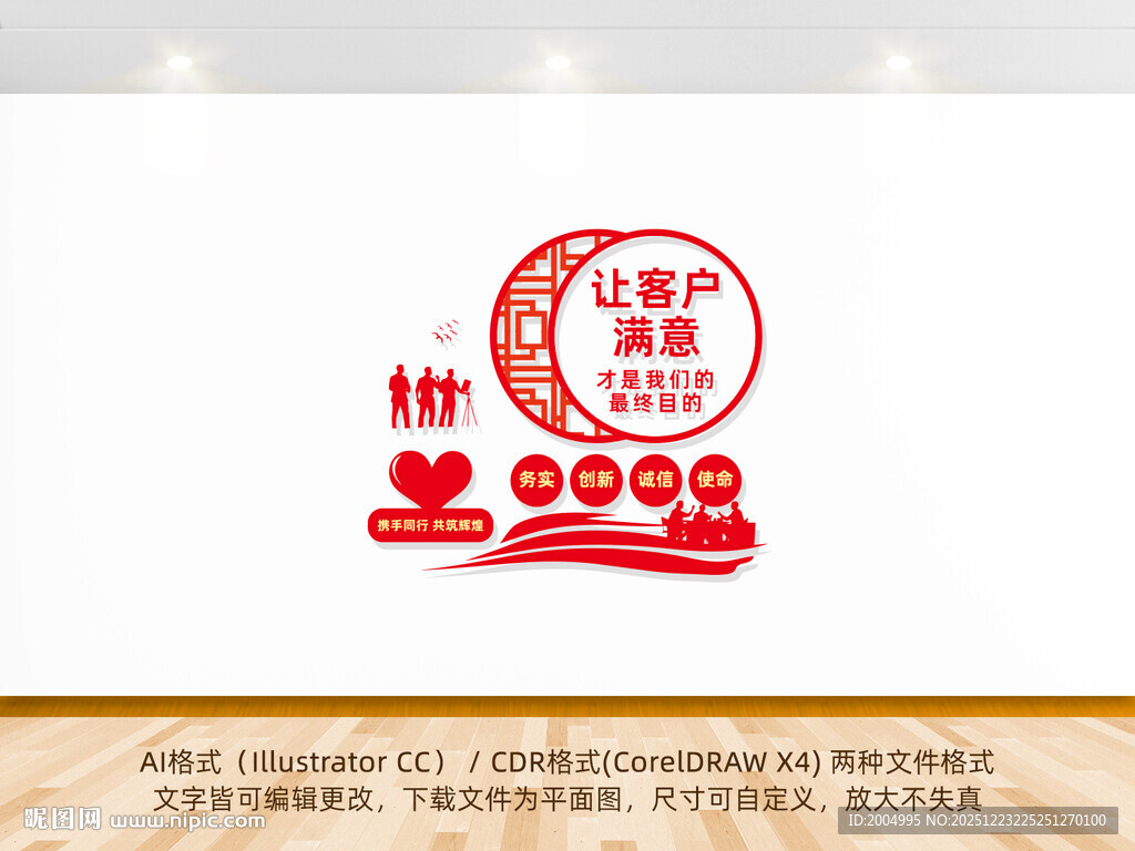 企业客服宣传口号