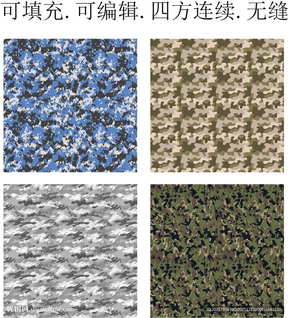 迷彩印花  迷彩图案 迷彩花纹