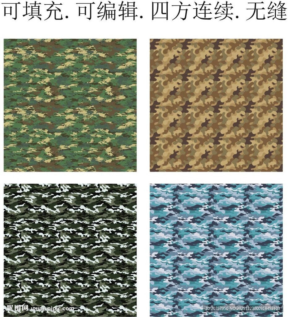 迷彩面料 迷彩图案  迷彩印花