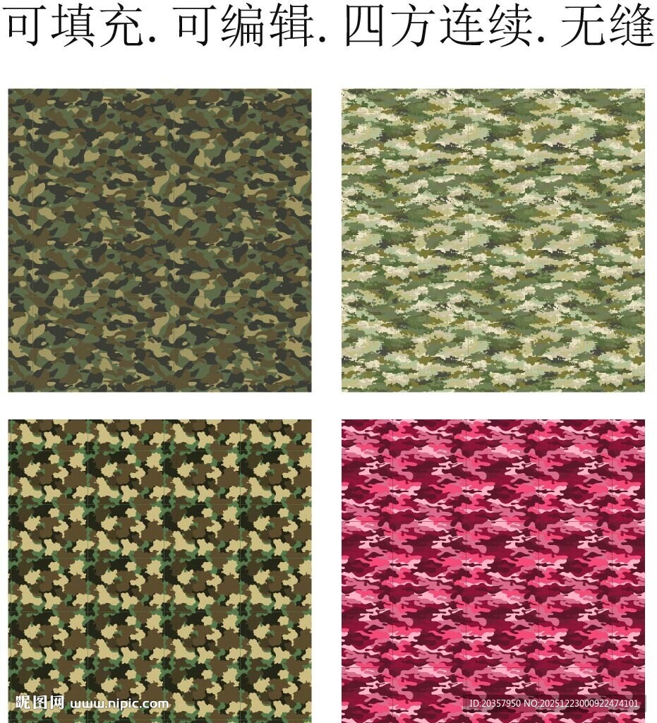 迷彩面料 迷彩印花  迷彩图案