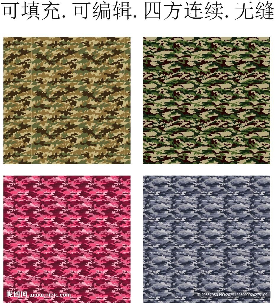 迷彩面料 迷彩印花 迷彩图案