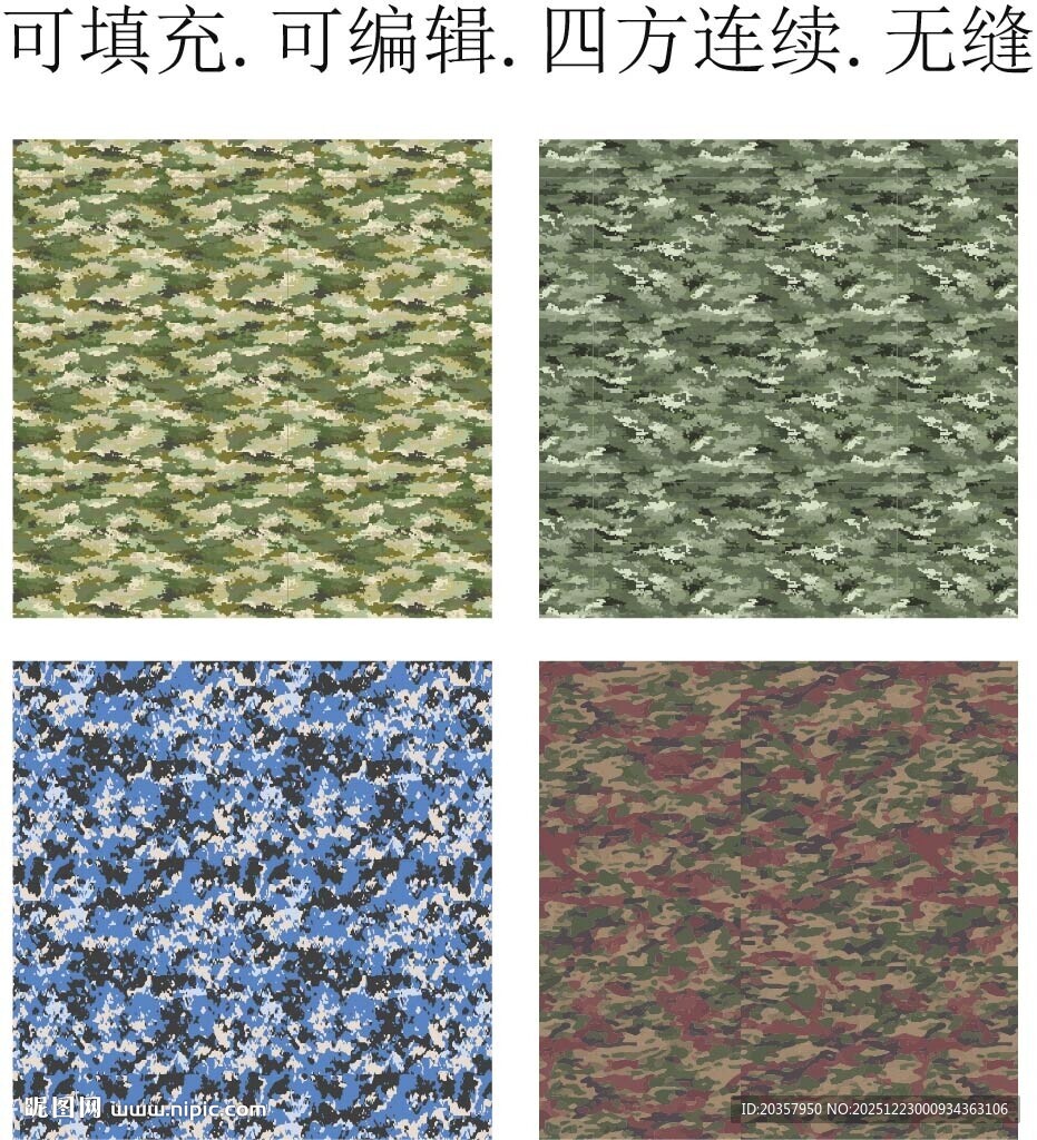 迷彩面料 迷彩图案 迷彩印花