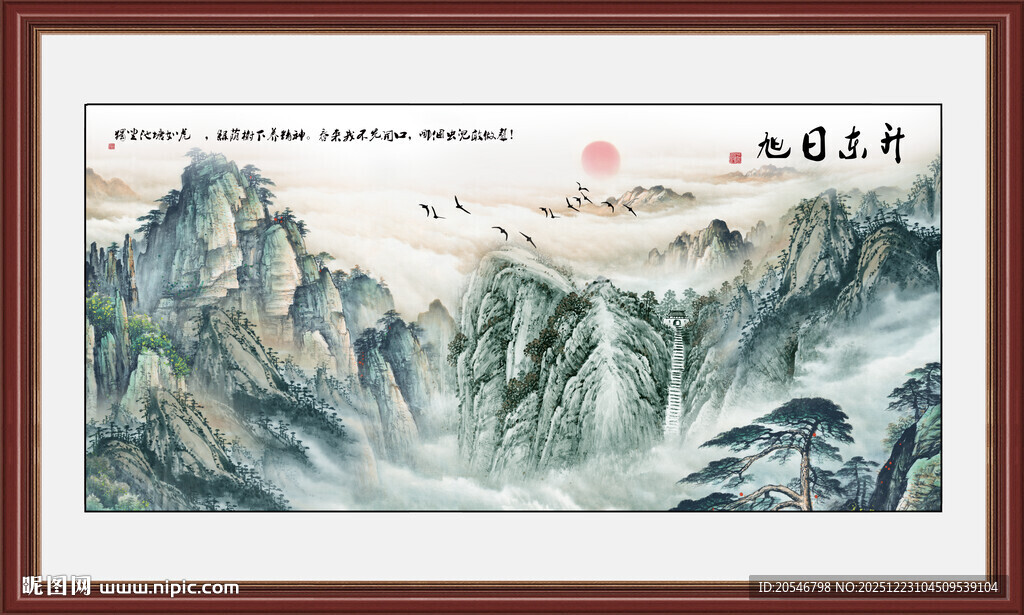 泰山迎客松风景画