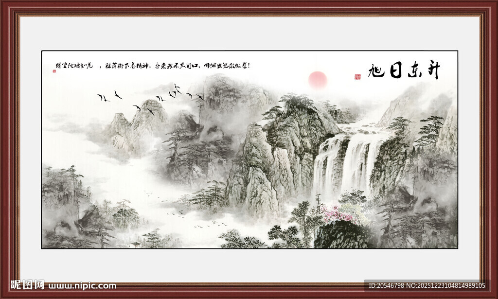 旭日东升国画山水图