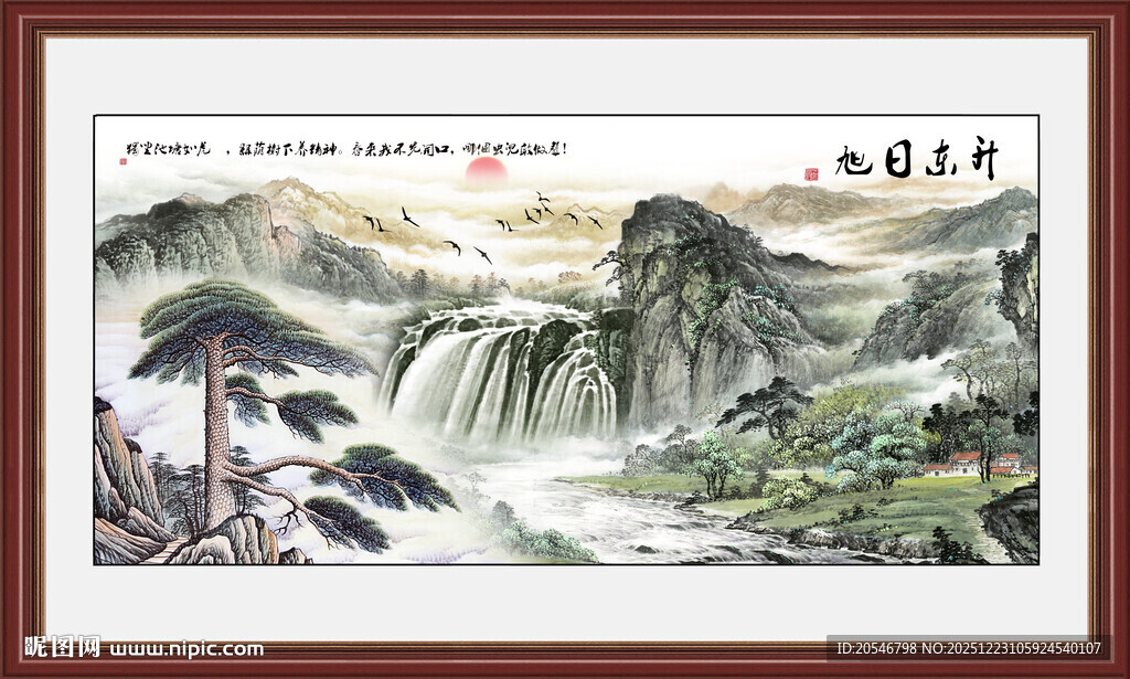 旭日东升黄山迎客松