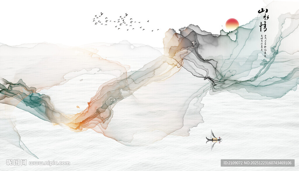 新中式山水画