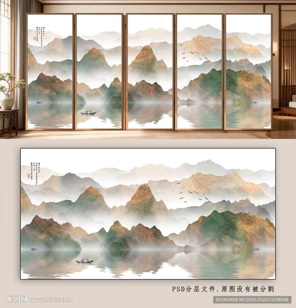 中式水墨山水画