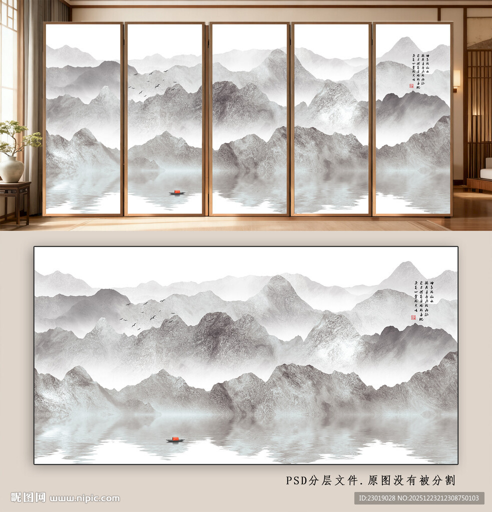 中式山水意境山水画