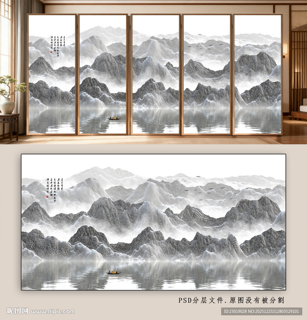 抽象意境山水画背景墙