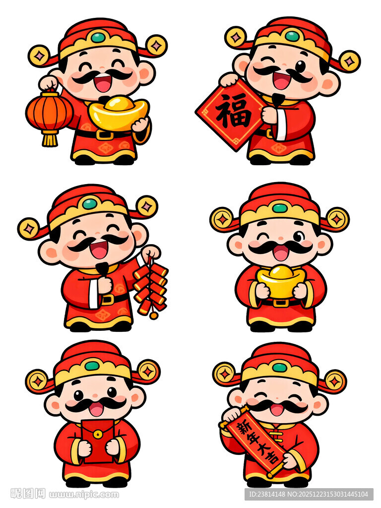 喜庆财神卡通形象集合