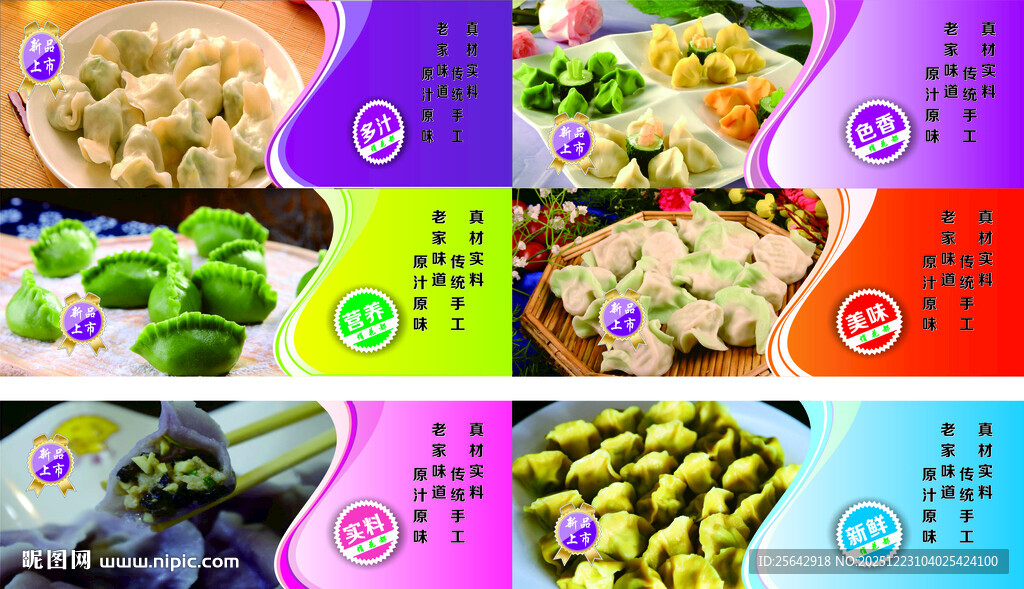 多样美食日历展示