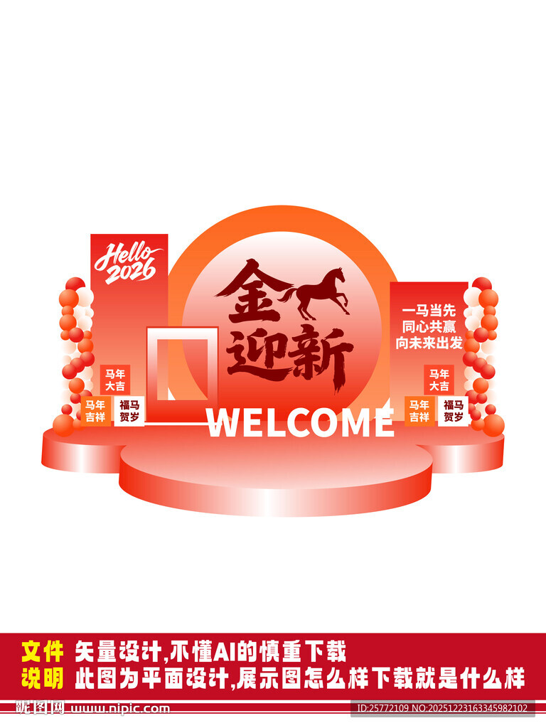 金秋迎新促销活动海报