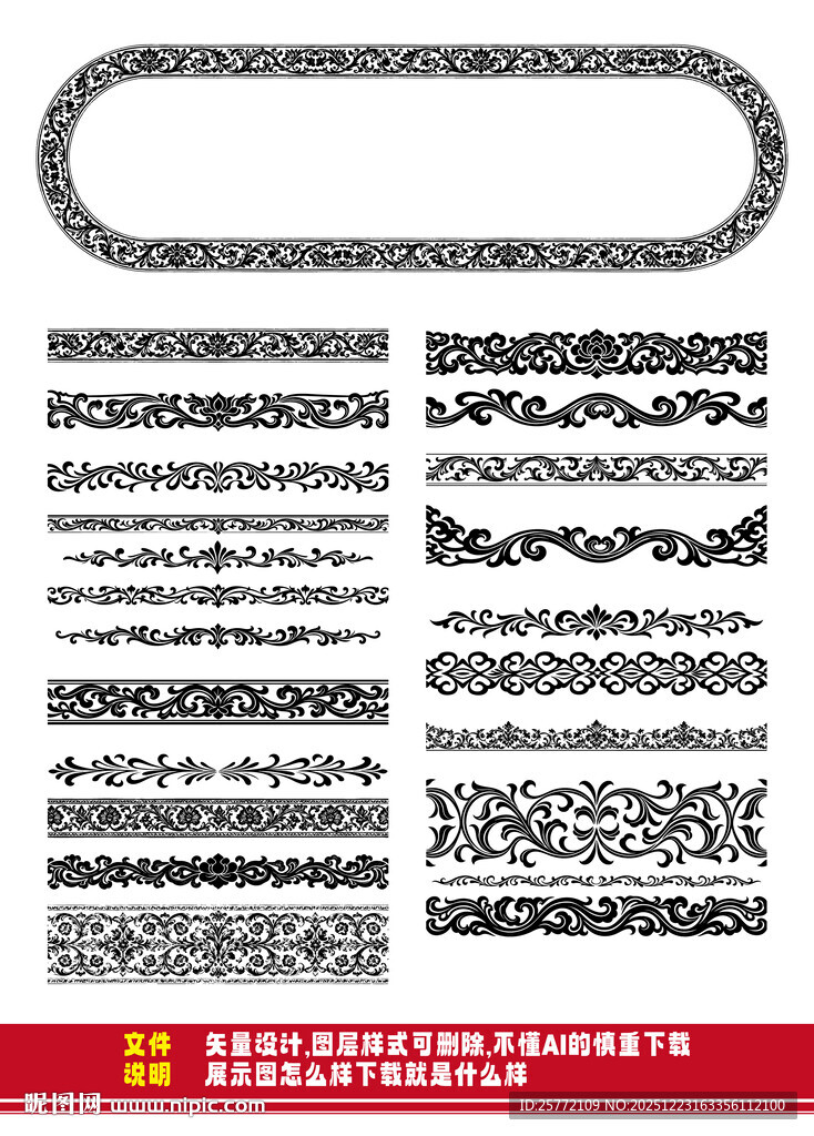 多样花纹边框设计素材
