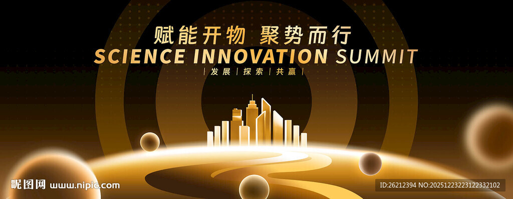 黑金科技KV主视觉背景