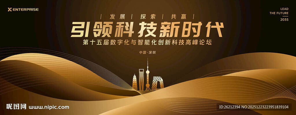 黑金晚宴主视觉KV