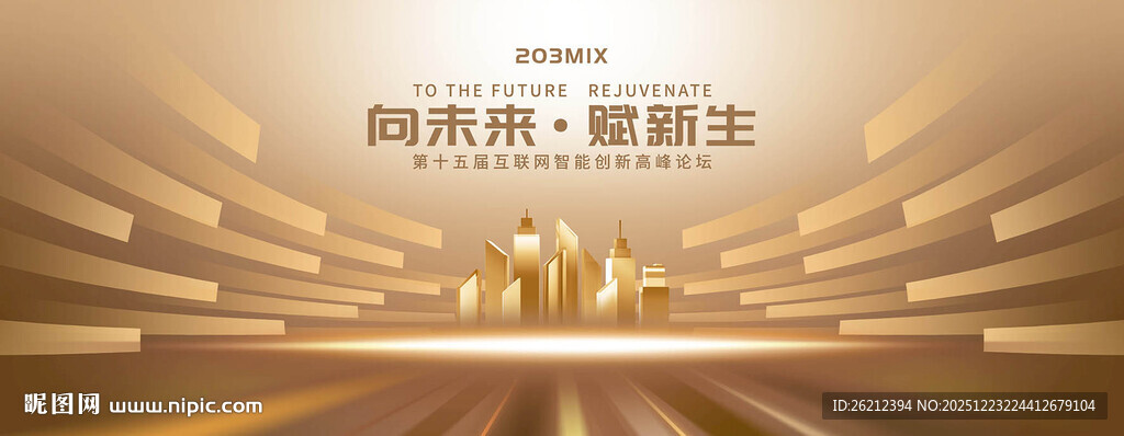 金色主KV展板主视觉