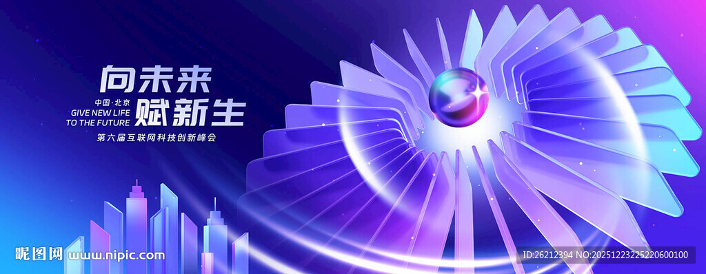 蓝紫色科技背景