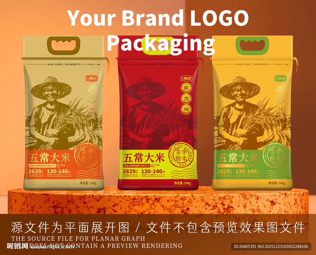 复古风品牌包装展示