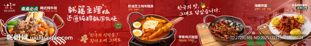韩餐五连图