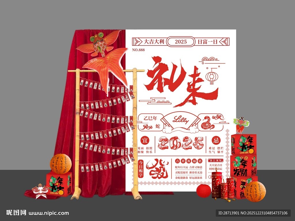 新年黄历非遗蛇年美陈