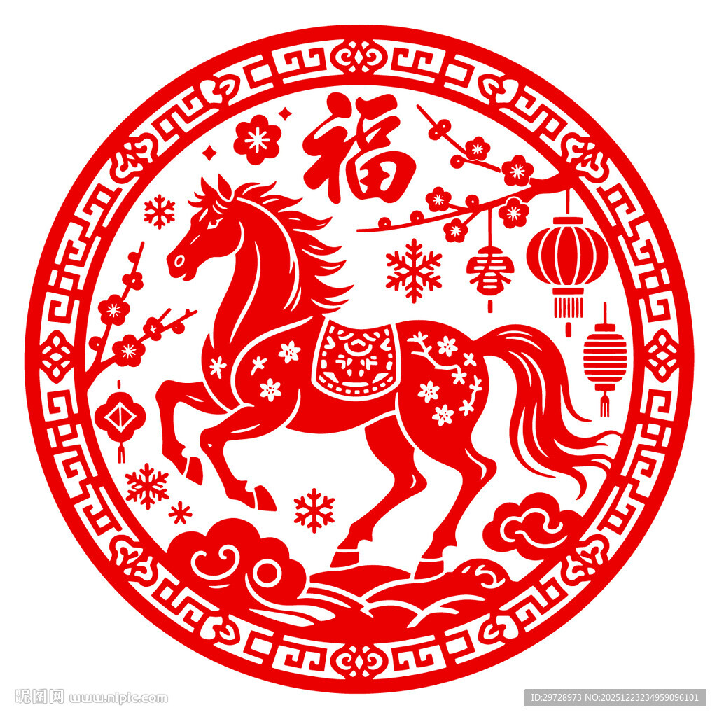 圆形马年福运剪纸
