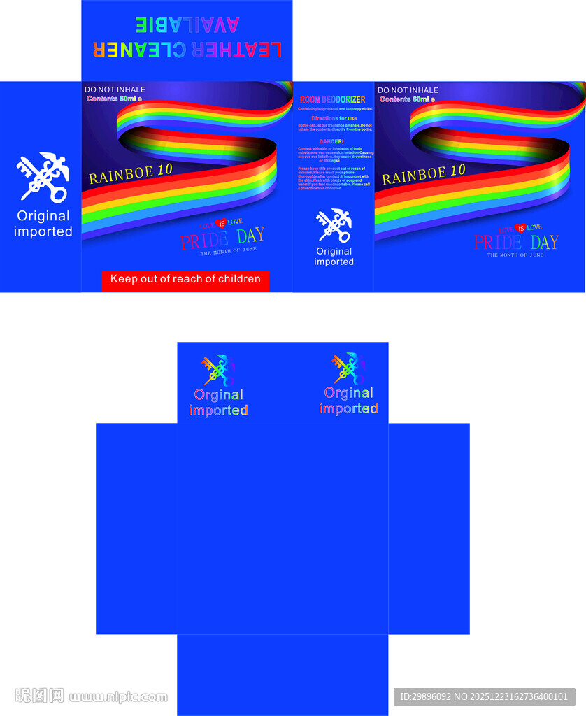 蓝色包装盒展开设计图