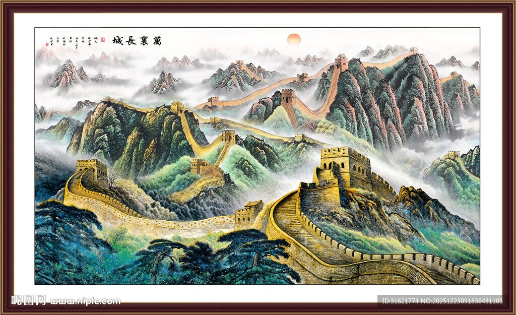 中堂客厅长城山水画