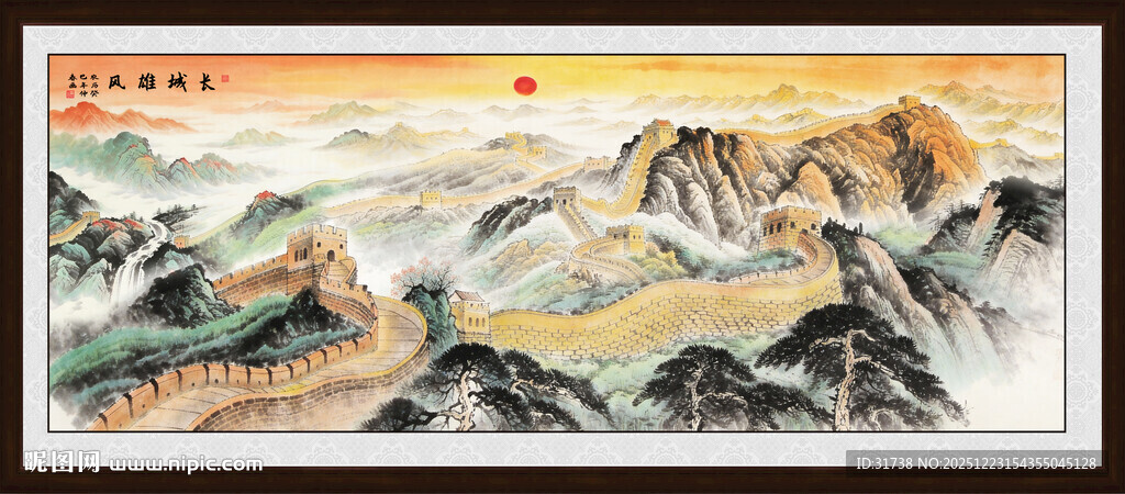 长城办公室山水画