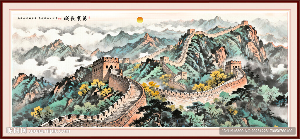 江山永固盛世长城