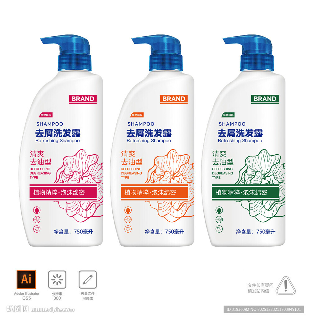 洗发水包装