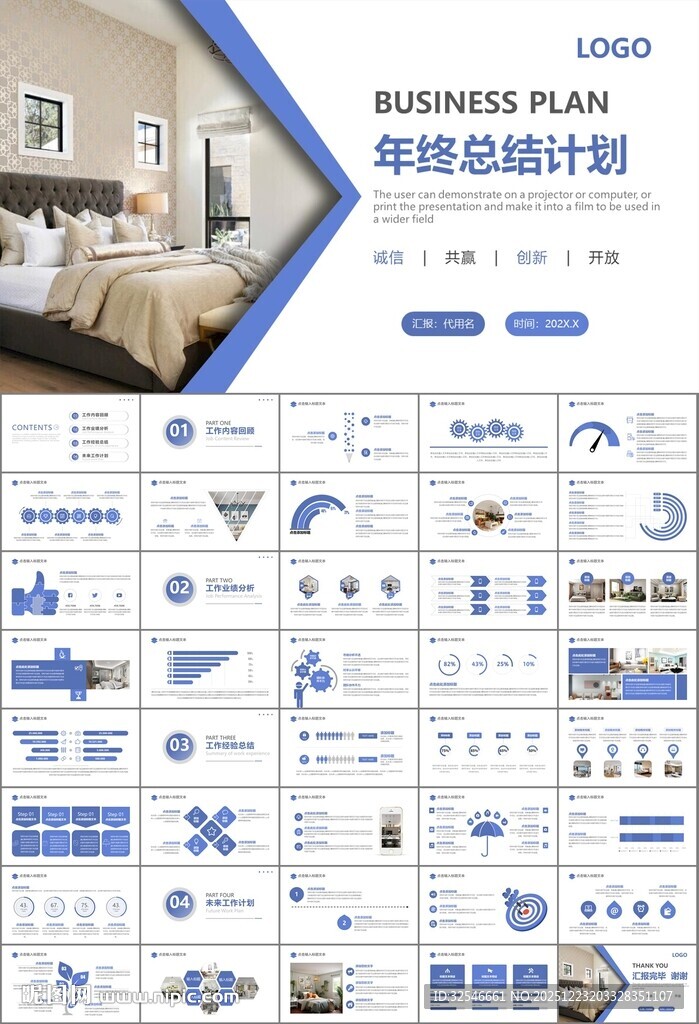 高端家居装饰室内设计PPT模板