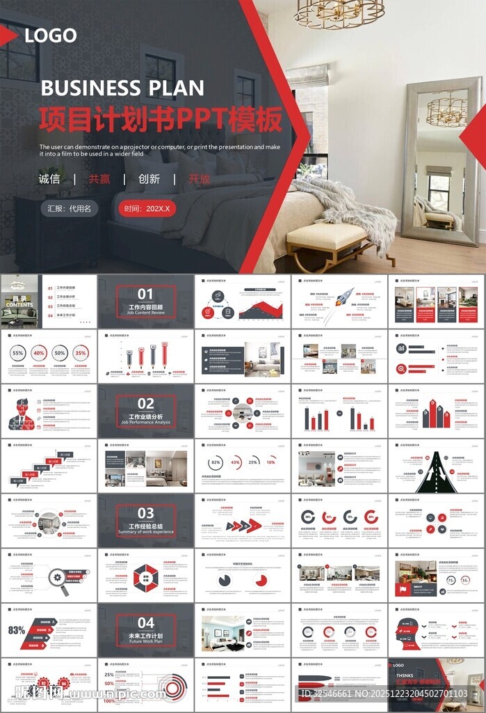 高端家居装饰室内设计PPT模板