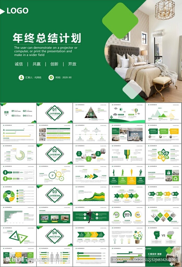 高端家居装饰室内设计PPT模板