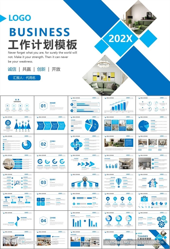 高端家居装饰室内设计PPT模板