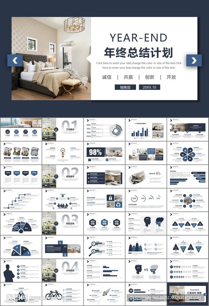 高端家居装饰室内设计PPT模板