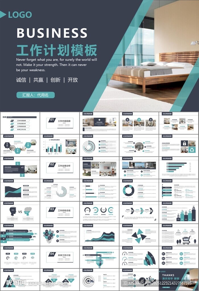高端家居装饰室内设计PPT模板