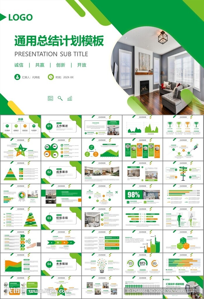 高端家居装饰室内设计PPT模板
