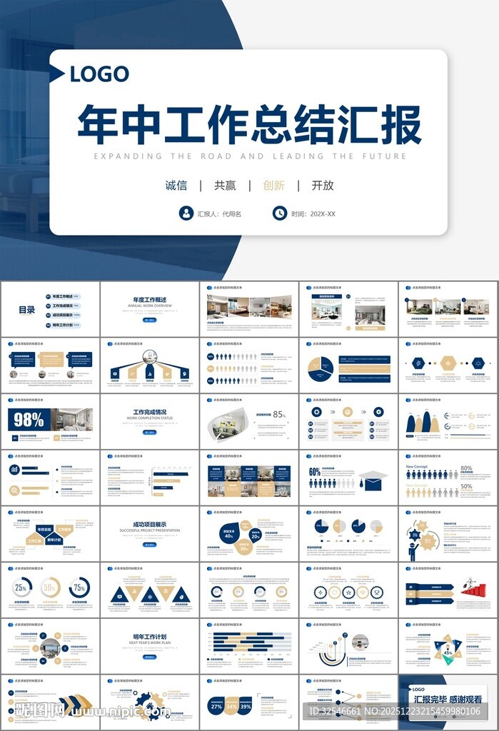 高端家居装饰室内设计PPT模板