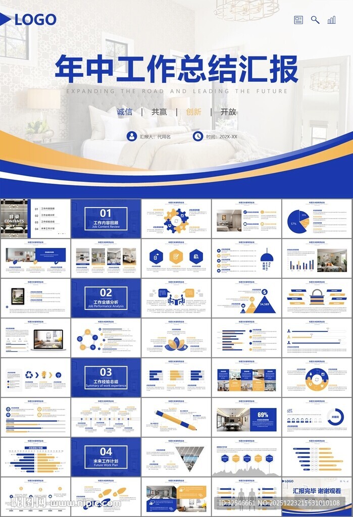 高端家居装饰室内设计PPT模板